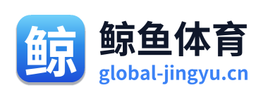 鲸鱼体育
